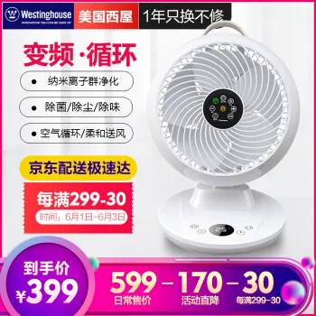 【电风扇推荐】静音空调扇 享受清凉生活