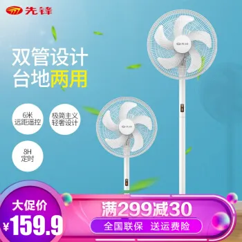【电风扇推荐】夏季纳凉 遥控落地扇来助力