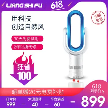 【电风扇推荐】家用台式风扇 舒适生活