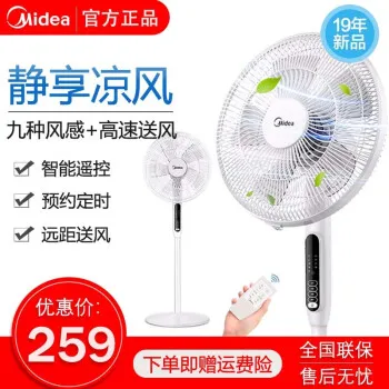 【电风扇推荐】静音空调扇 享受清凉的生活
