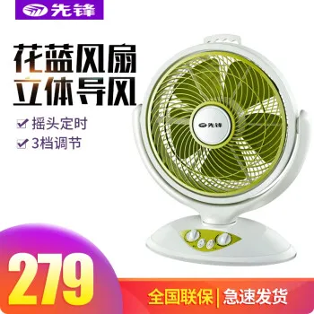 【电风扇推荐】家用台式风扇 让生活更舒适！