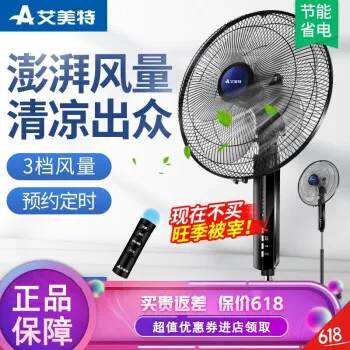【电风扇推荐】遥控落地扇 让生活更舒适