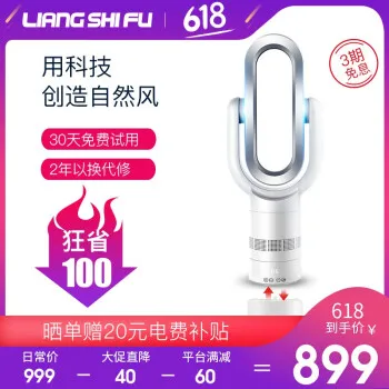 【电风扇推荐】静音空调扇 给你舒适睡眠环境