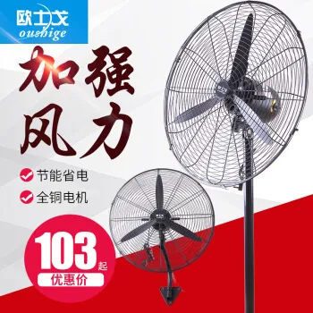 【电风扇推荐】家用风扇 让你享受清凉的生活