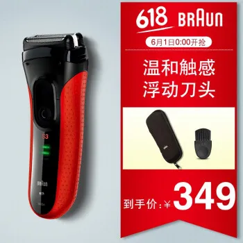 博朗3030哪款好？博朗3030怎么样好用吗？