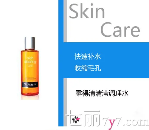 毛孔粗大怎么办 优质收缩毛孔产品