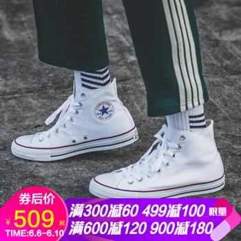 41码converse板鞋排行榜 41码converse板鞋十大排名推荐