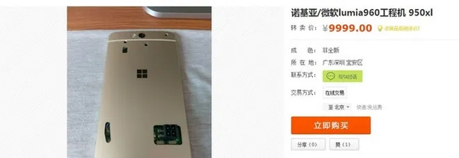 被砍旗舰现身 微软Lumia 960标价9999元
