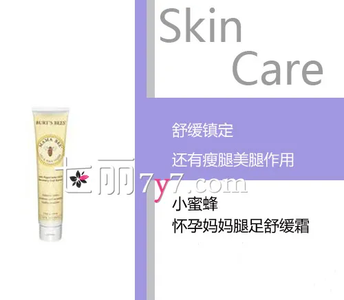 孕妇护肤用什么好 纯天然孕妇专用护肤品推荐