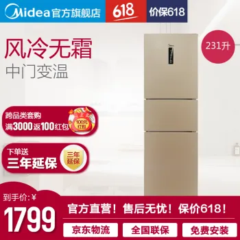 小型风冷冰箱排行榜 小型风冷冰箱十大排