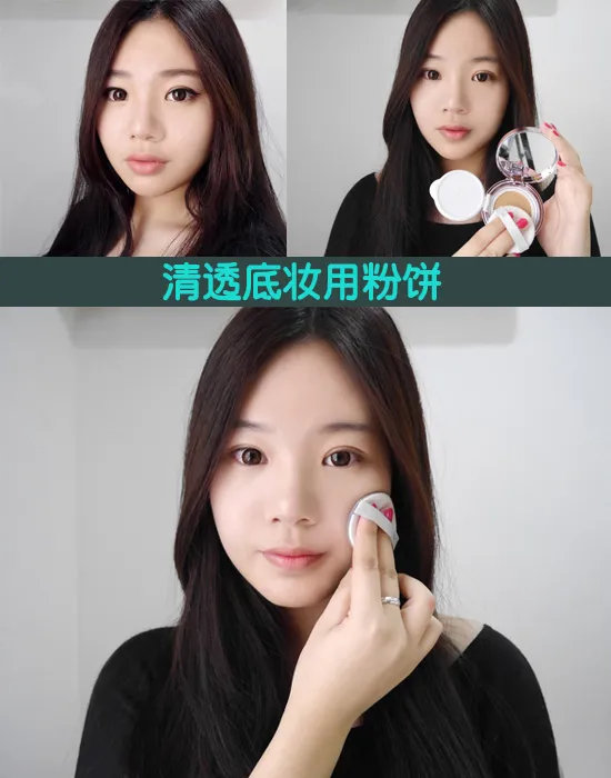 深入人心韩式清新无暇妆 变韩剧女主角