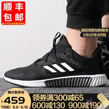 adidas清风鞋排行榜 adidas清风鞋十大排名推荐