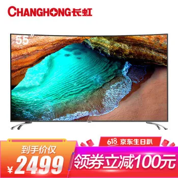 电视55寸4k曲面排行榜 电视55寸4k曲面十大排名推荐