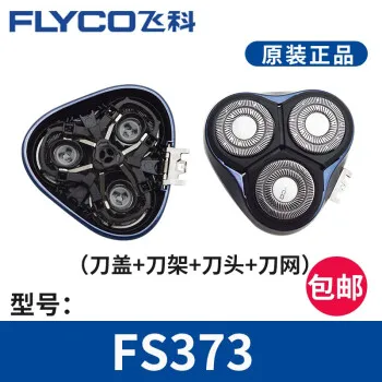 fs370剃须刀排行榜 fs370剃须刀十大排名推荐