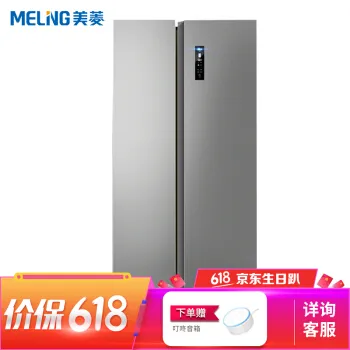 变频冰箱美菱排行榜 变频冰箱美菱十大排