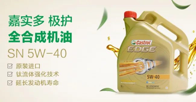 全合成机油哪个牌子好？全合成机油品牌排行