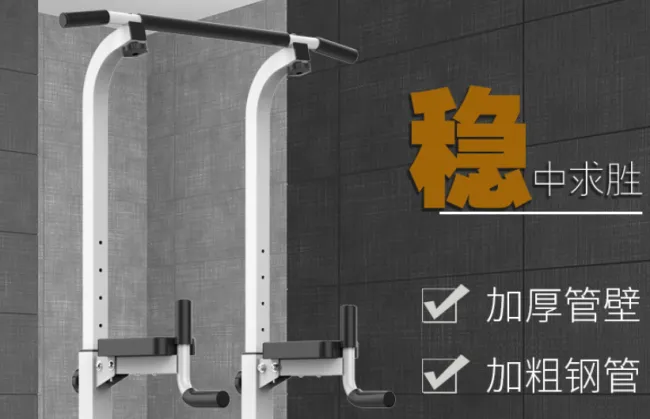 室内单双杠哪个牌子好？室内单双杠品牌排行榜