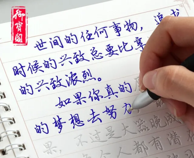 钢笔字帖哪个牌子卖的火？高销量钢笔字帖品牌排行榜