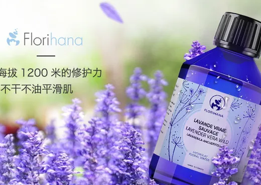 法国薰衣草精油什么牌子好？推荐几款法国薰
