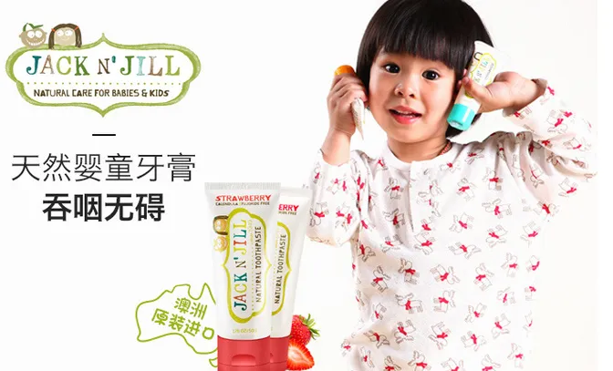 可吞食儿童牙膏什么牌子好？推荐可吞食儿童牙膏品牌？