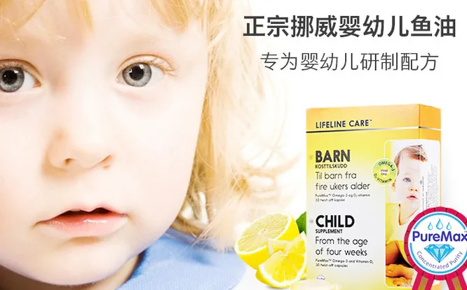 婴儿鱼油哪个牌子最好？性价比高的婴儿鱼油排行榜10强