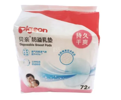 2018防溢乳垫什么牌子好？可洗防溢乳垫什么牌子好？