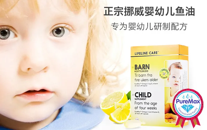 进口婴儿鱼油什么牌子的好？进口婴儿鱼油十大品牌排行榜