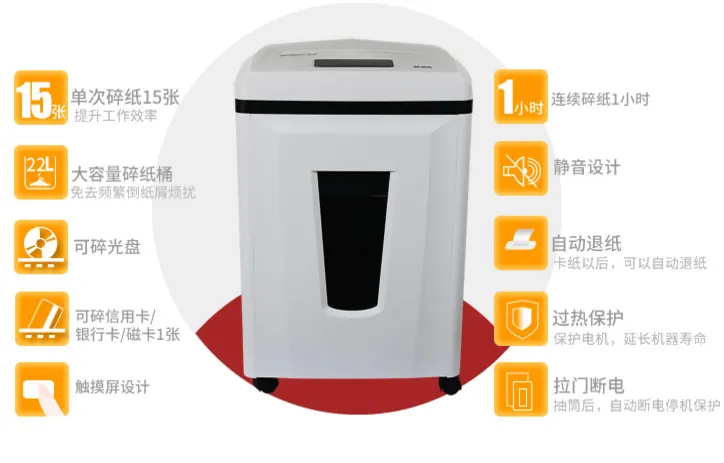 办公碎纸机哪个品牌好？办公碎纸机排行榜10强