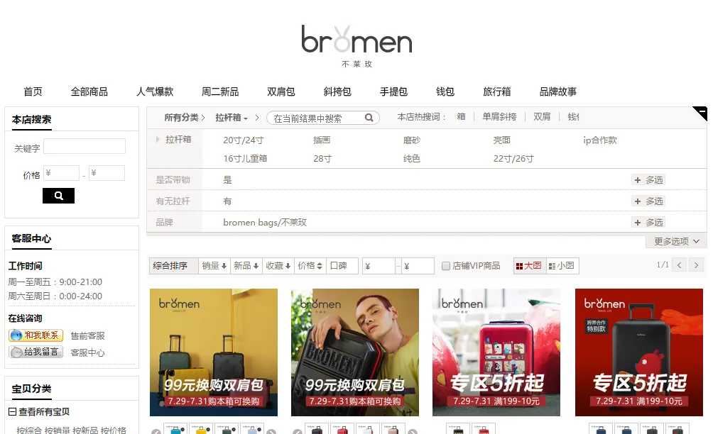 淘宝上有哪些质量好的行李箱？推荐几家性价高的店铺