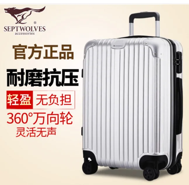 七匹狼拉杆箱哪款性价比高？七匹狼拉杆箱怎么样