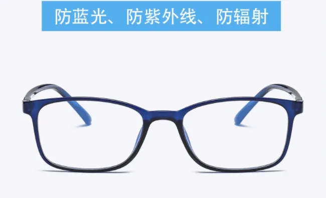 500元左右的防蓝光眼镜品牌？安利500元好用的防蓝光眼镜