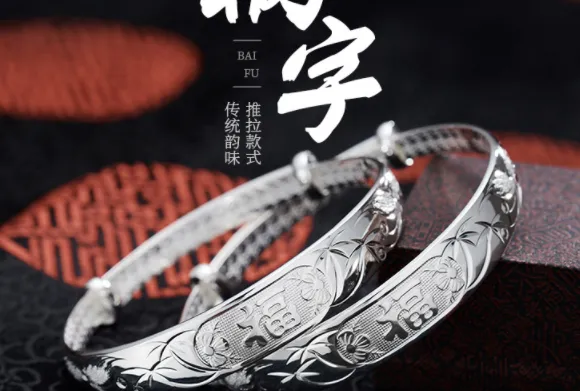 中国银手镯有那些品牌？中国银手镯品牌前十名