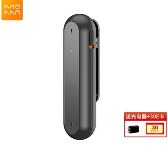 墨案智能录音笔好不好用？墨案智能录音笔怎么样