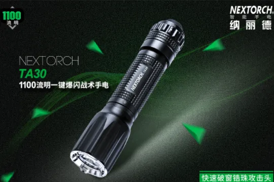 全球口碑最好的强光手电筒 世界十大强光手电筒品牌