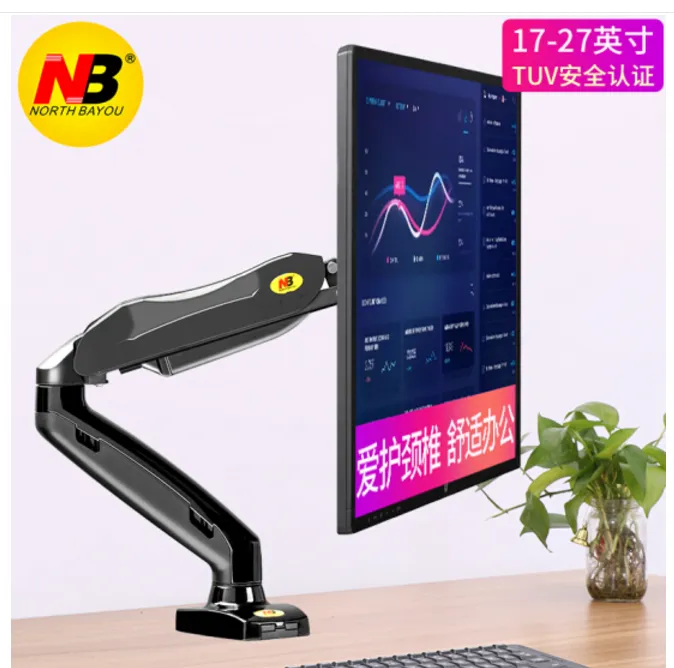 NBF显示器支架好不好？NBF显示器支架哪款性价比高