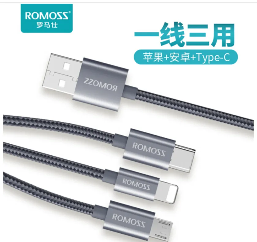 罗马仕数据线有哪几款？罗马仕数据线性价比高吗