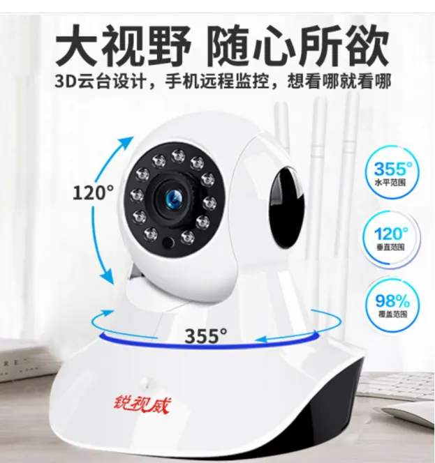 锐视威智能摄像头哪款值得买？如何选锐视威智能摄像头