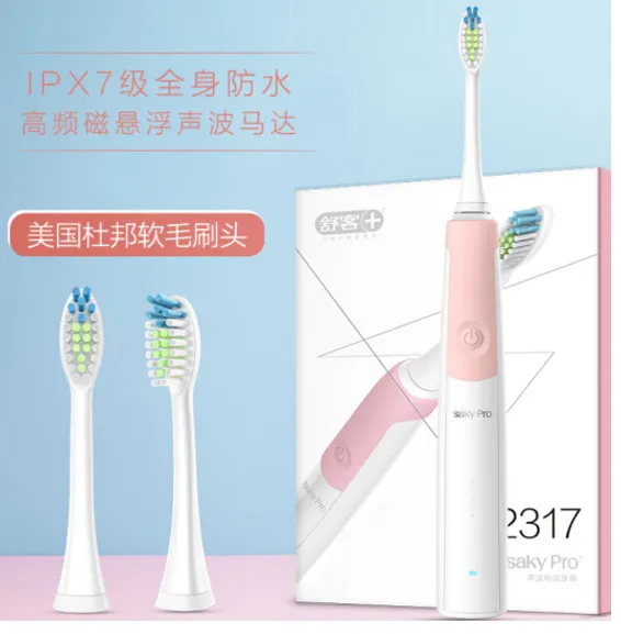 电动牙刷舒客G2317好还是E1P好？舒客e1p升级版好用吗