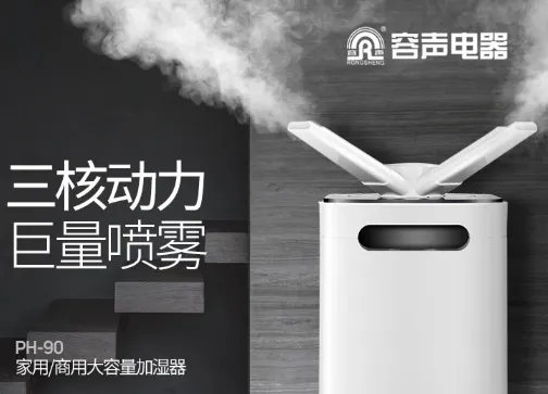 工业加湿器哪个牌子最好用？推荐几款好用的工业加湿器