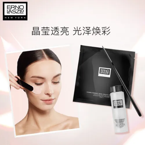 奥伦纳素冰白面膜使用方法？奥伦纳素冰白面