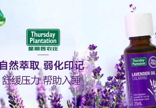 薰衣草精油哪个牌子比较好？推荐几款最好的薰衣草精油