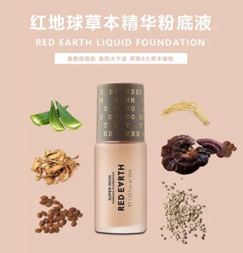 红地球粉底液值得入手吗？红地球和Covermark粉底液选哪款