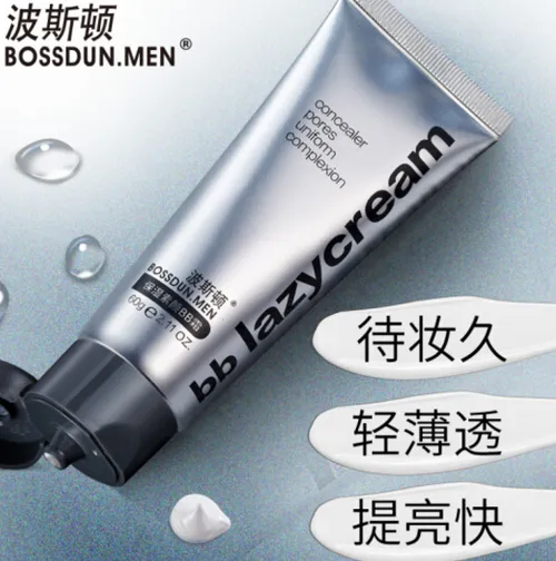 波斯顿素颜霜好不好用？波斯顿素颜霜怎么样