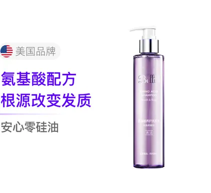 璧丽氨基酸洗发水好用吗？璧丽氨基酸洗发水怎么样