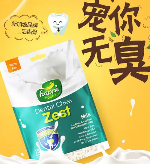 happidoggy洁齿骨怎么样？happidoggy洁齿骨好不好