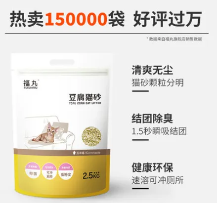 福丸豆腐猫砂好不好用？福丸猫砂哪款平价好用