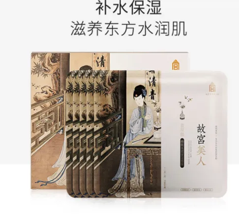 润百颜故宫美人面膜好用吗？润百颜故宫面膜怎么样