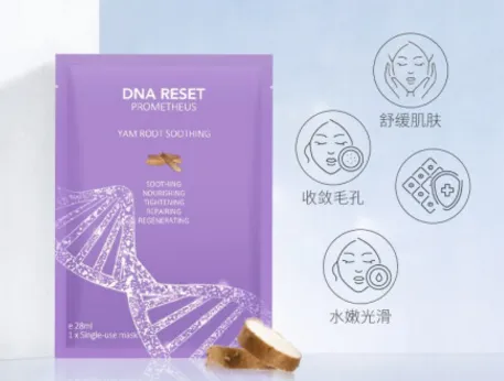 DNA RESET面膜怎么样？DNA RESET面膜孕妇可以用吗