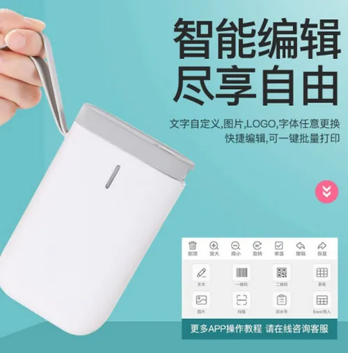 精臣D11标签机好不好用？精臣标签打印机怎