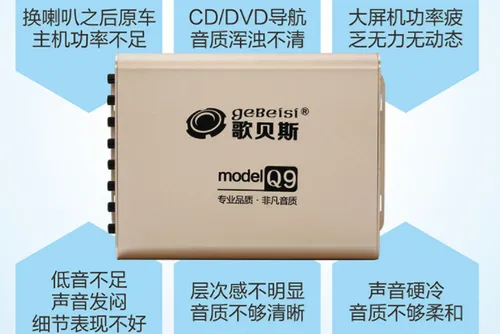 性价比高的汽车功放有哪些？性价比高的十大汽车功放品牌